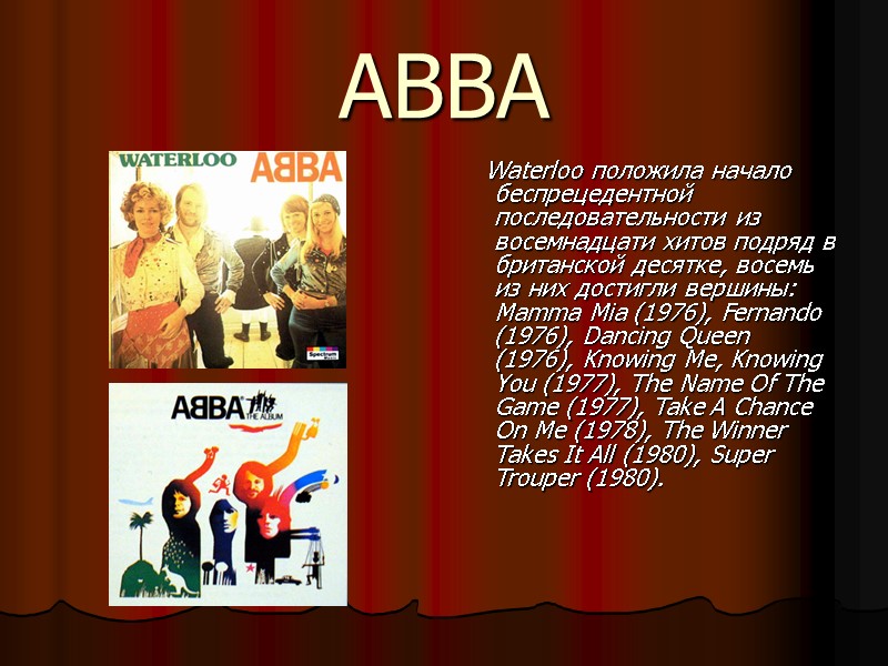 ABBA     Waterloo положила начало беспрецедентной последовательности из восемнадцати хитов подряд